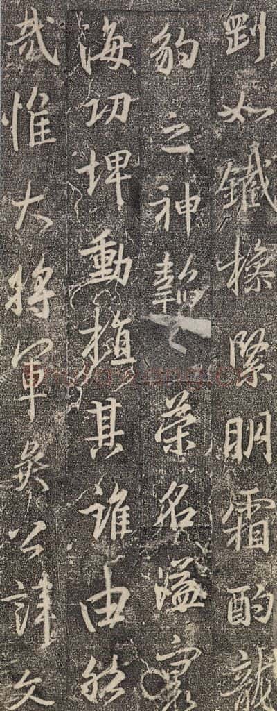 东晋 王羲之 《兴福寺断碑》之三 书法作品