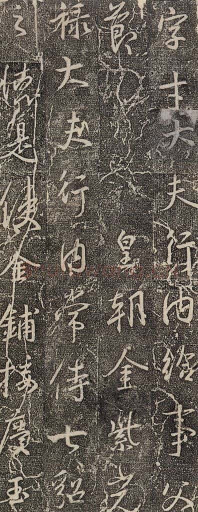 东晋 王羲之 《兴福寺断碑》之四 书法作品