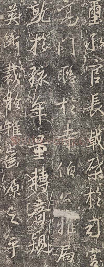 东晋 王羲之 《兴福寺断碑》之五 书法作品