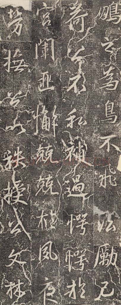 东晋 王羲之 《兴福寺断碑》之六 书法作品