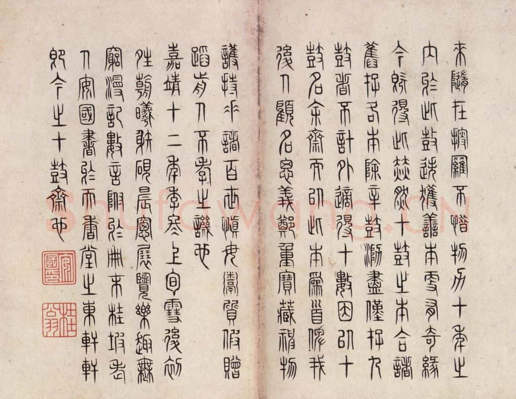 周 《周石鼓文》之九十五 书法作品