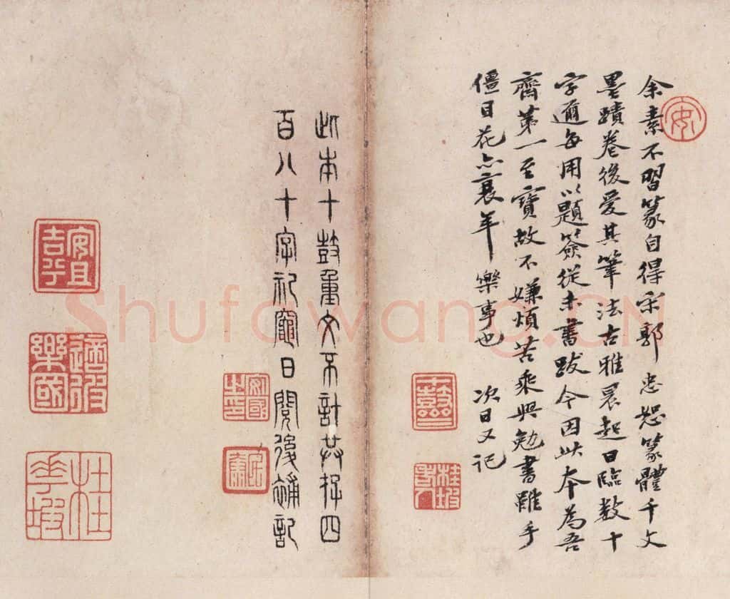 周 《周石鼓文》之九十六 书法作品