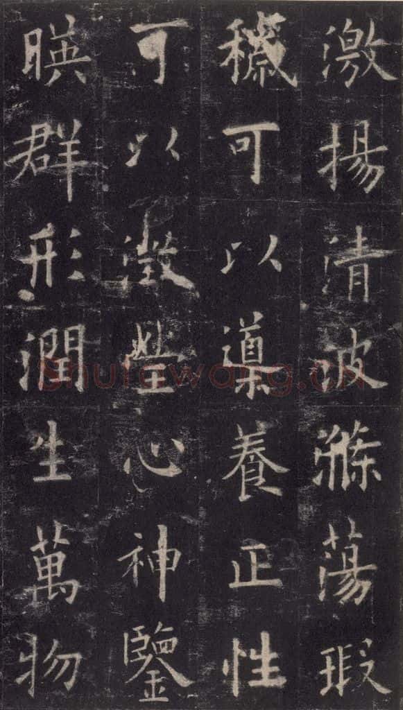 632唐 欧阳询 《九成宫醴泉铭》之二十二 书法作品