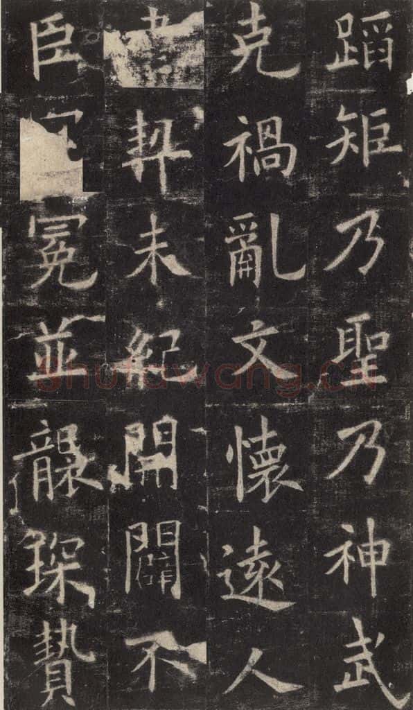 632唐 欧阳询 《九成宫醴泉铭》之三十三 书法作品
