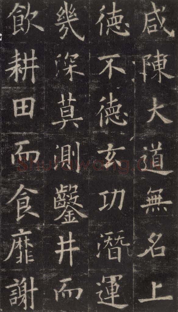 632唐 欧阳询 《九成宫醴泉铭》之三十四 书法作品
