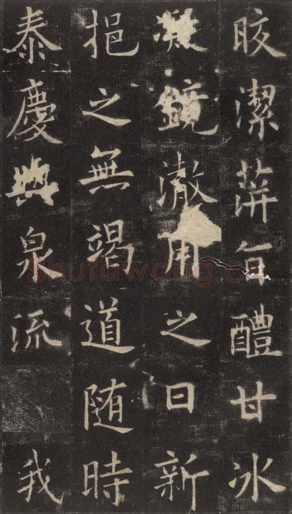 632唐 欧阳询 《九成宫醴泉铭》之三十八 书法作品