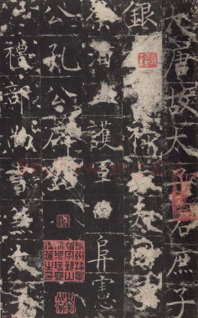 648唐 孔颖达 《孔颖达碑》之三 书法作品