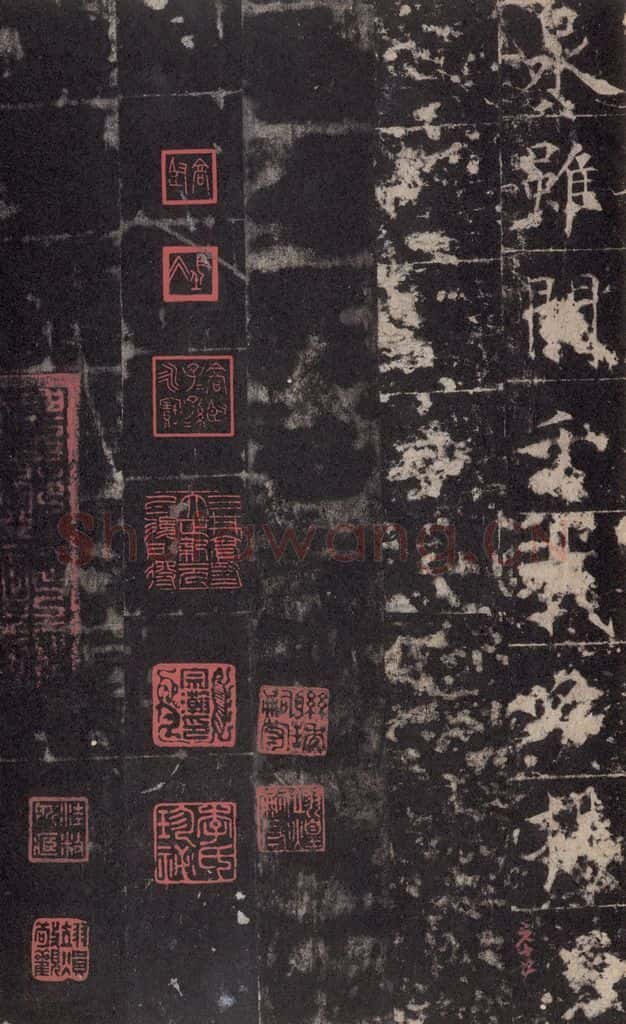 648唐 孔颖达 《孔颖达碑》之六十七 书法作品