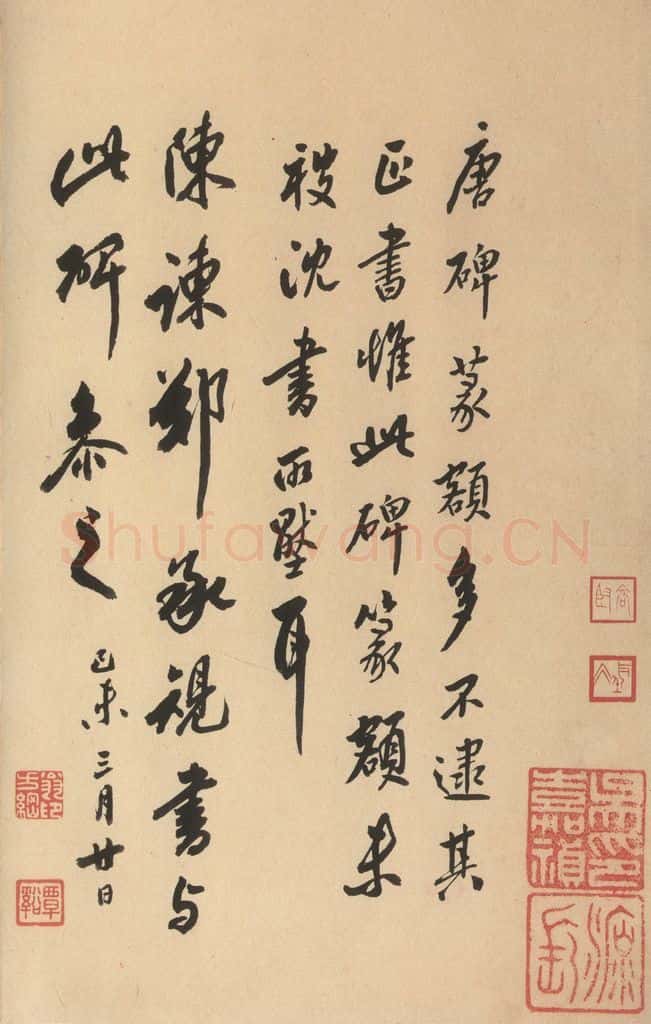 唐 沈传师 《柳州罗池庙碑》之一 书法作品