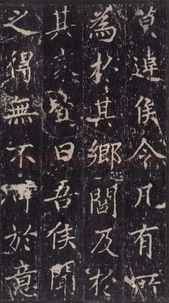 唐 沈传师 《柳州罗池庙碑》之十一 书法作品