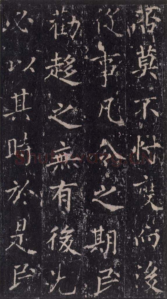 唐 沈传师 《柳州罗池庙碑》之十二 书法作品