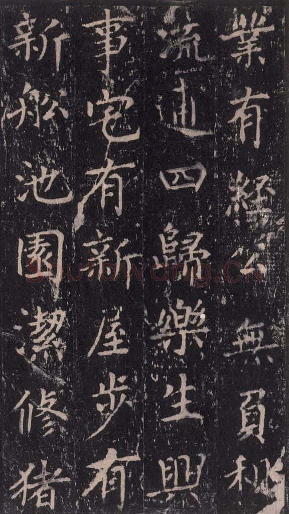 唐 沈传师 《柳州罗池庙碑》之十三 书法作品