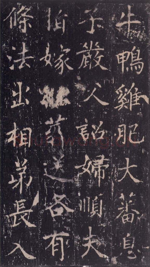 唐 沈传师 《柳州罗池庙碑》之十四 书法作品