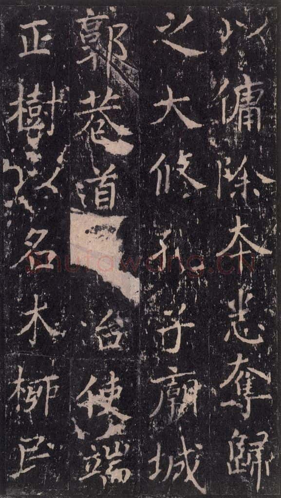 唐 沈传师 《柳州罗池庙碑》之十六 书法作品