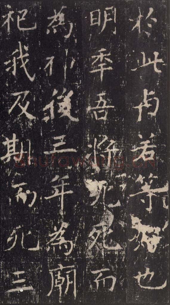 唐 沈传师 《柳州罗池庙碑》之十八 书法作品