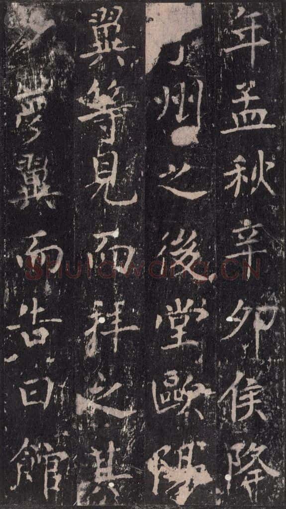 唐 沈传师 《柳州罗池庙碑》之十九 书法作品