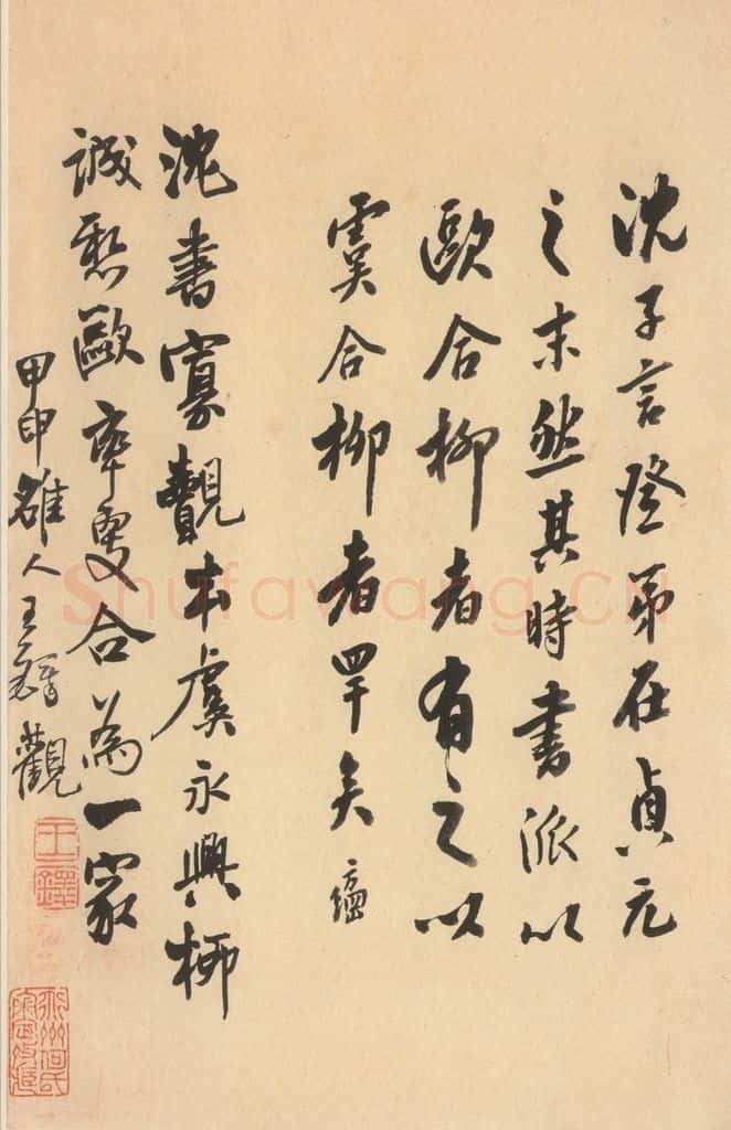 唐 沈传师 《柳州罗池庙碑》之二 书法作品