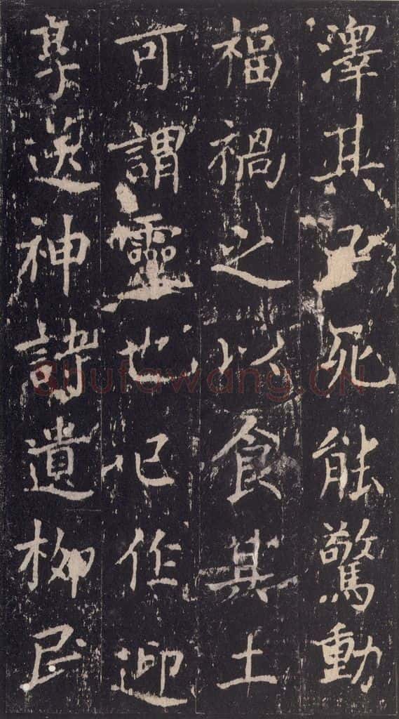 唐 沈传师 《柳州罗池庙碑》之二十二 书法作品