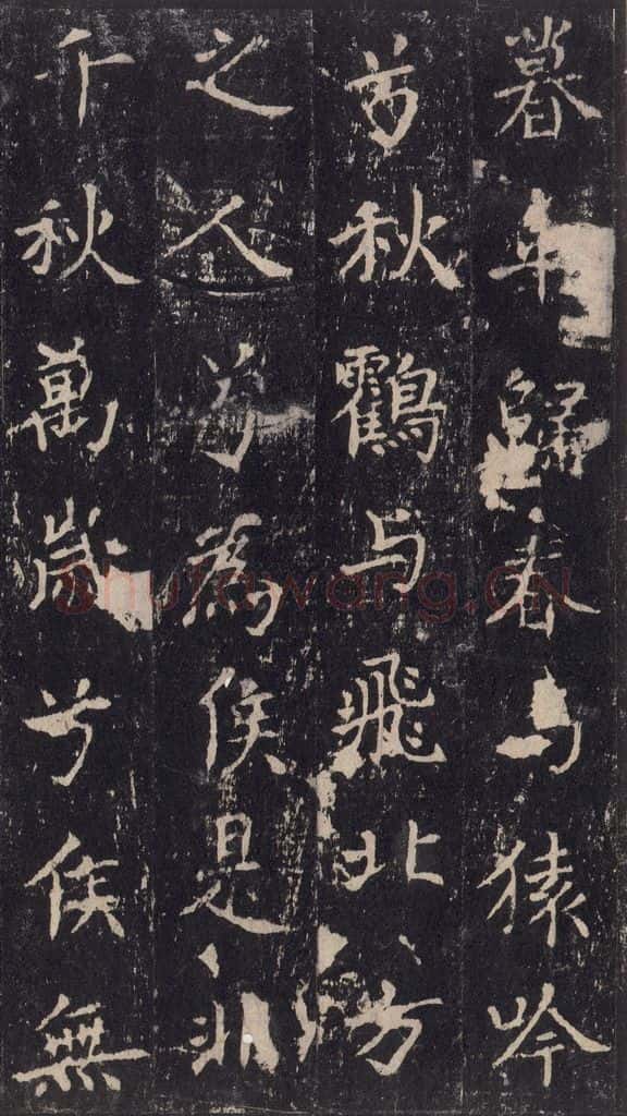 唐 沈传师 《柳州罗池庙碑》之二十七 书法作品