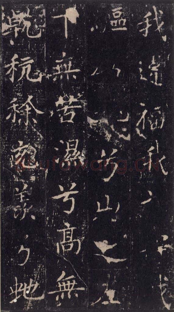 唐 沈传师 《柳州罗池庙碑》之二十八 书法作品