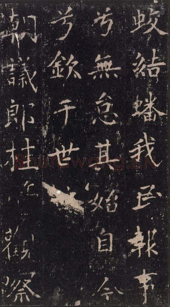 唐 沈传师 《柳州罗池庙碑》之二十九 书法作品