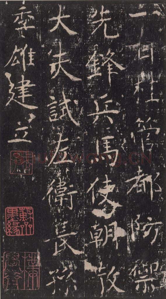 唐 沈传师 《柳州罗池庙碑》之三十一 书法作品
