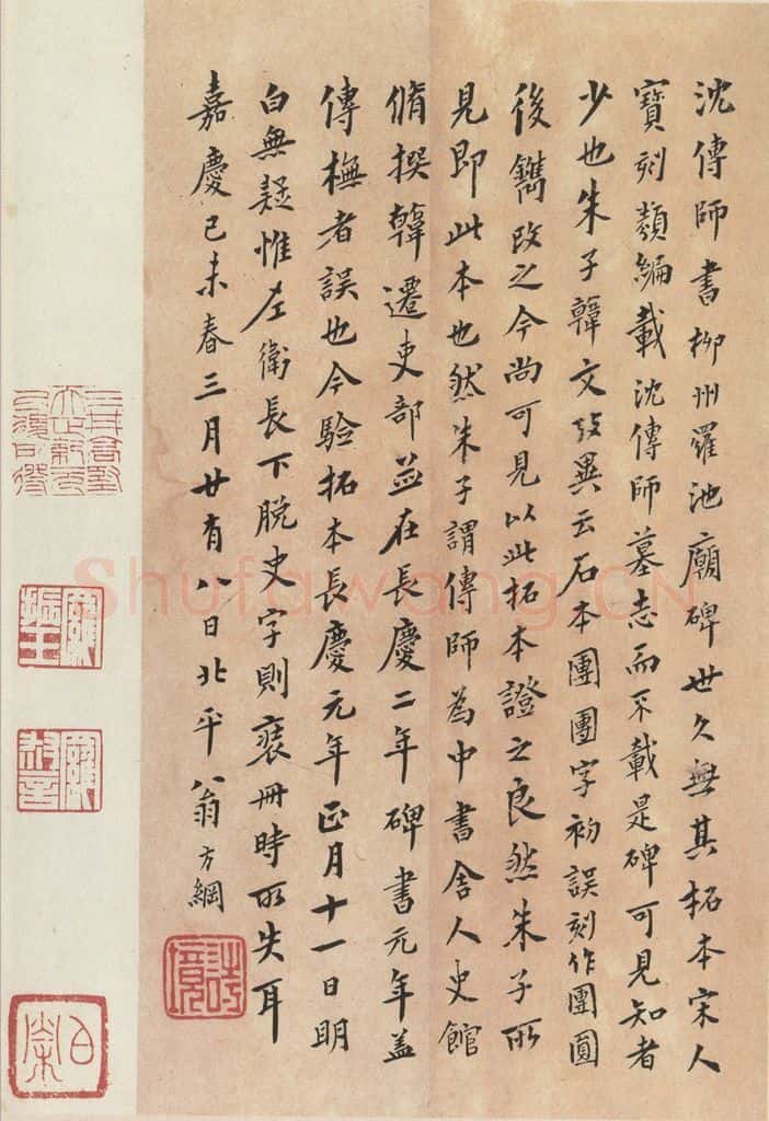 唐 沈传师 《柳州罗池庙碑》之三十二 书法作品