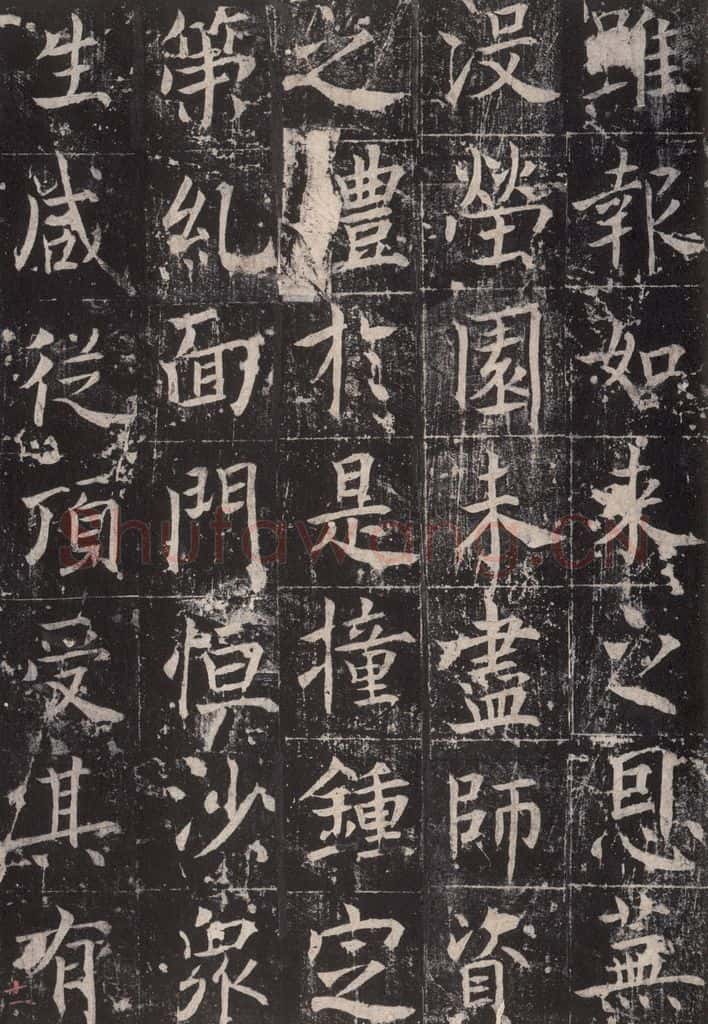 725唐 魏栖梧 《善才碑帖》之十三 书法作品