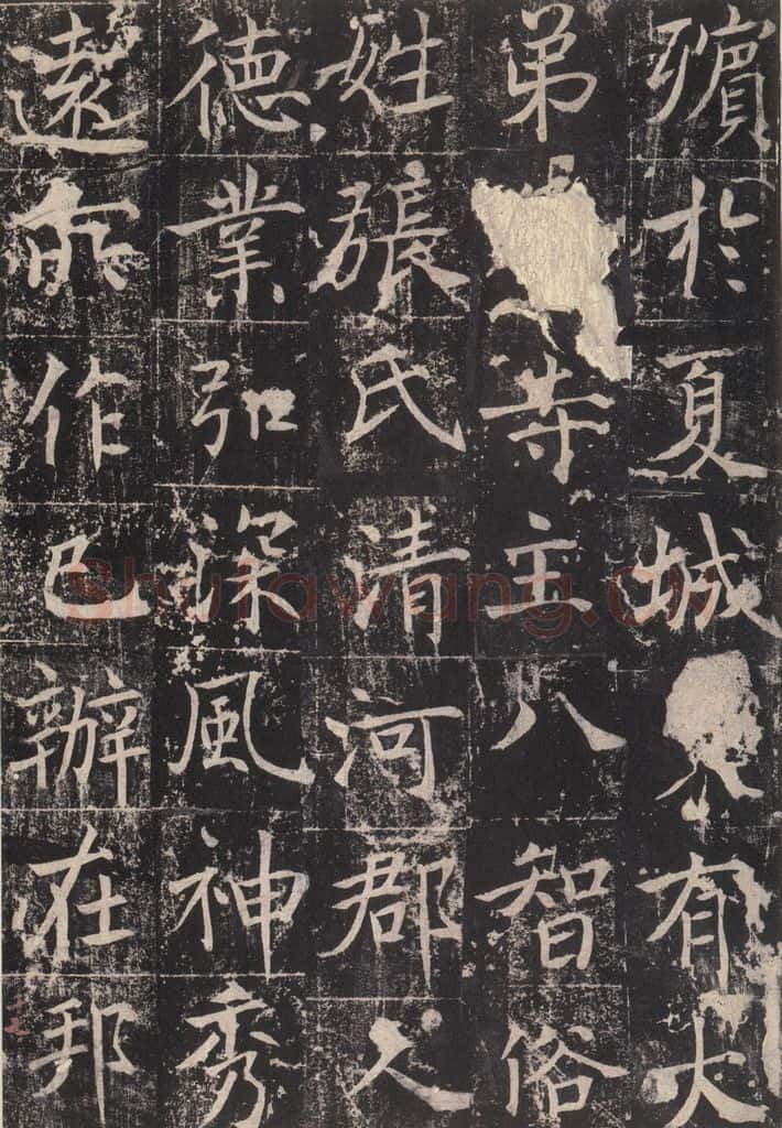 725唐 魏栖梧 《善才碑帖》之十八 书法作品