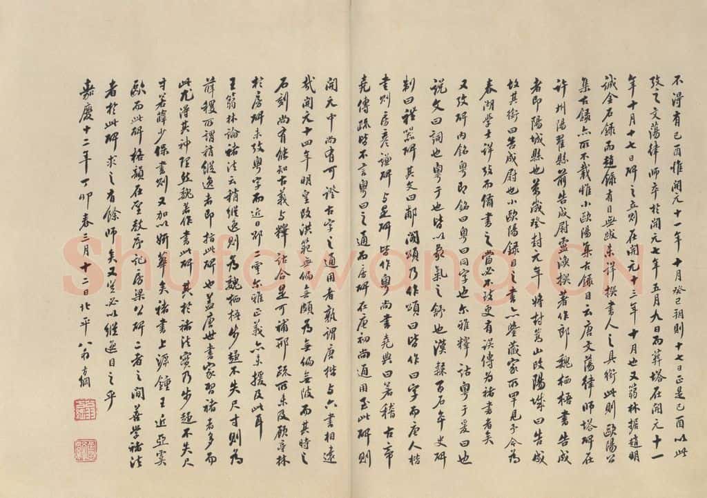 725唐 魏栖梧 《善才碑帖》之二 书法作品