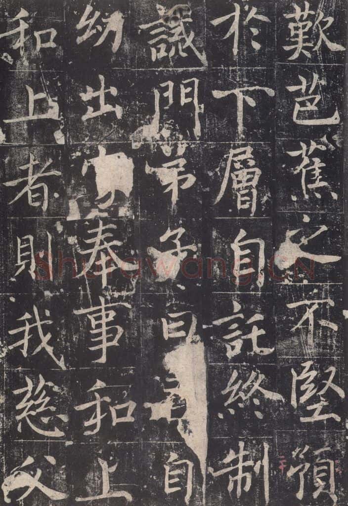 725唐 魏栖梧 《善才碑帖》之二十一 书法作品