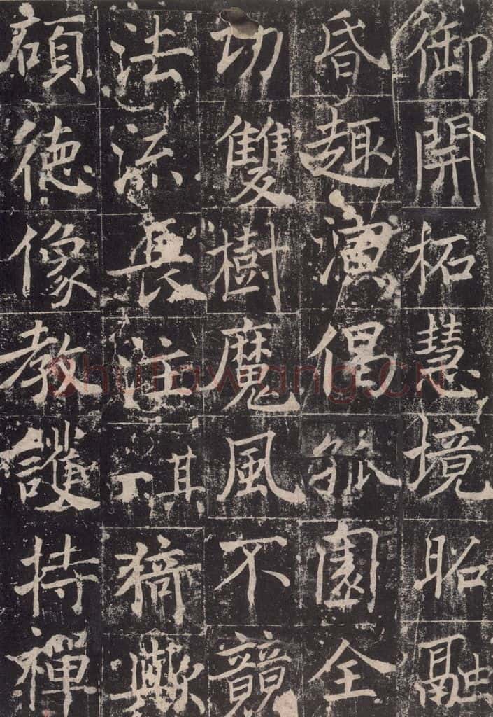 725唐 魏栖梧 《善才碑帖》之二十六 书法作品
