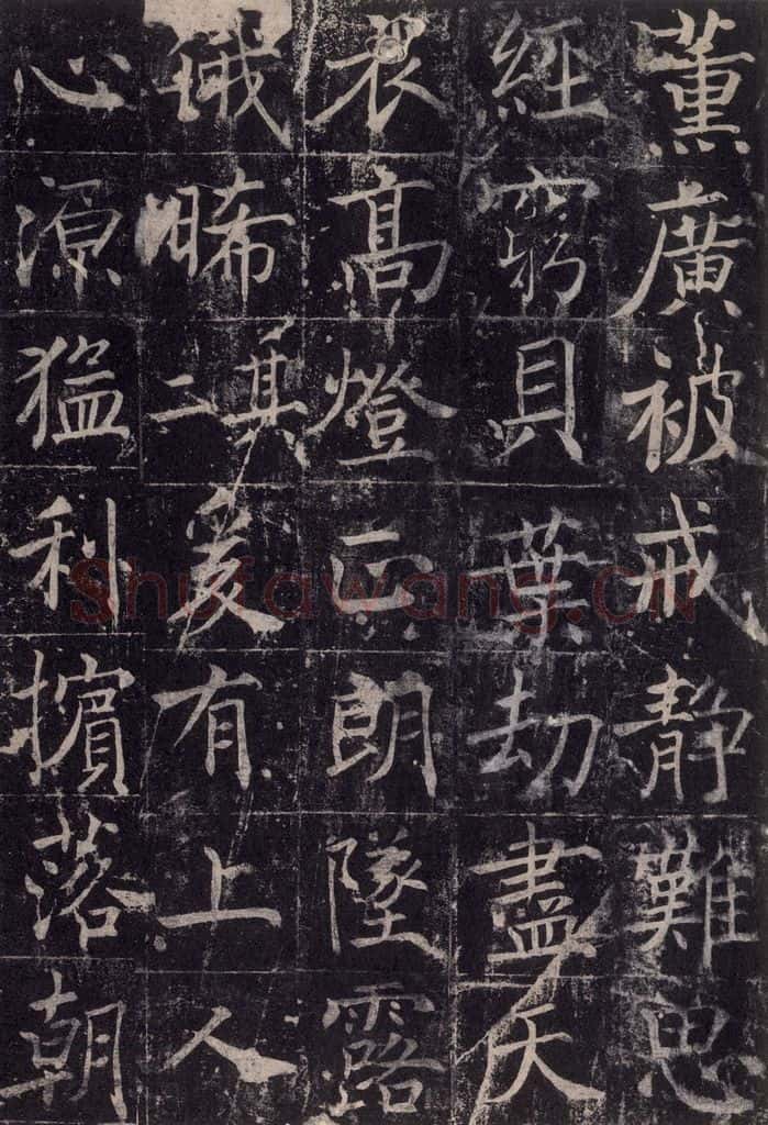 725唐 魏栖梧 《善才碑帖》之二十七 书法作品