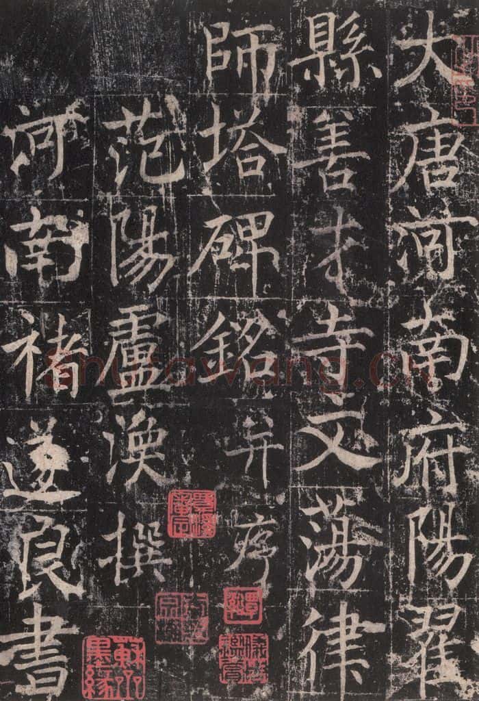 725唐 魏栖梧 《善才碑帖》之三 书法作品