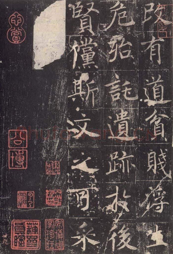 725唐 魏栖梧 《善才碑帖》之三十 书法作品