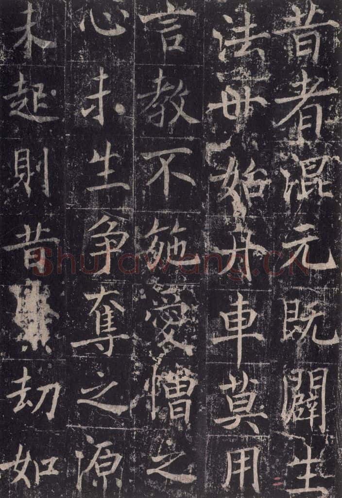 725唐 魏栖梧 《善才碑帖》之四 书法作品