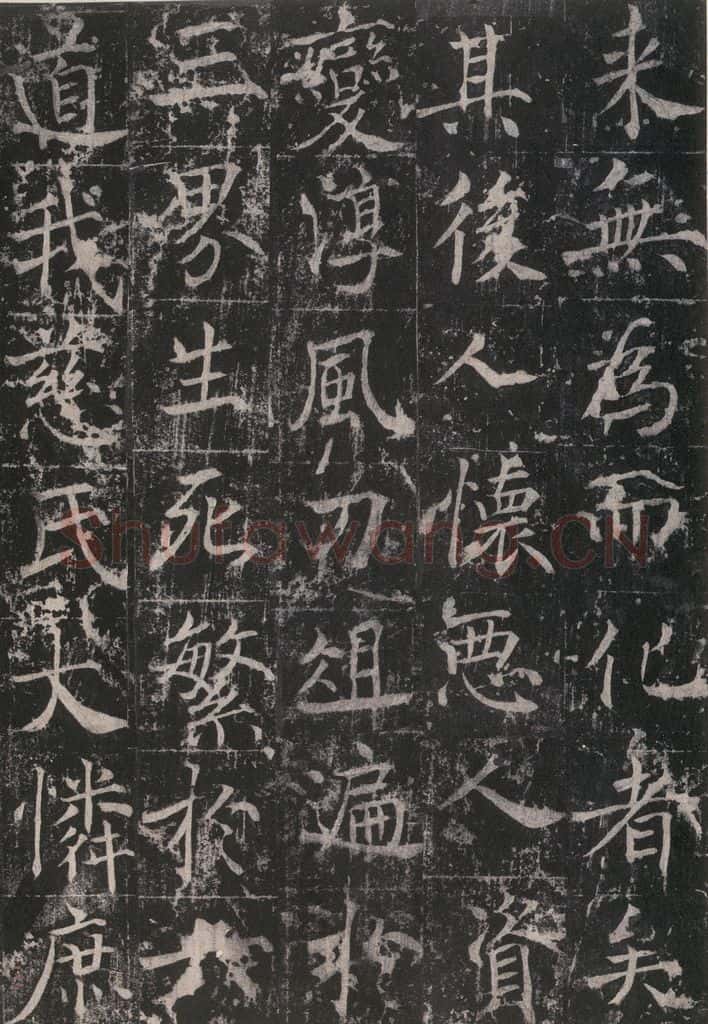 725唐 魏栖梧 《善才碑帖》之五 书法作品