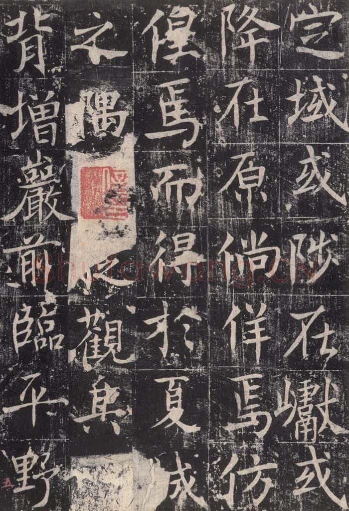 725唐 魏栖梧 《善才碑帖》之七 书法作品