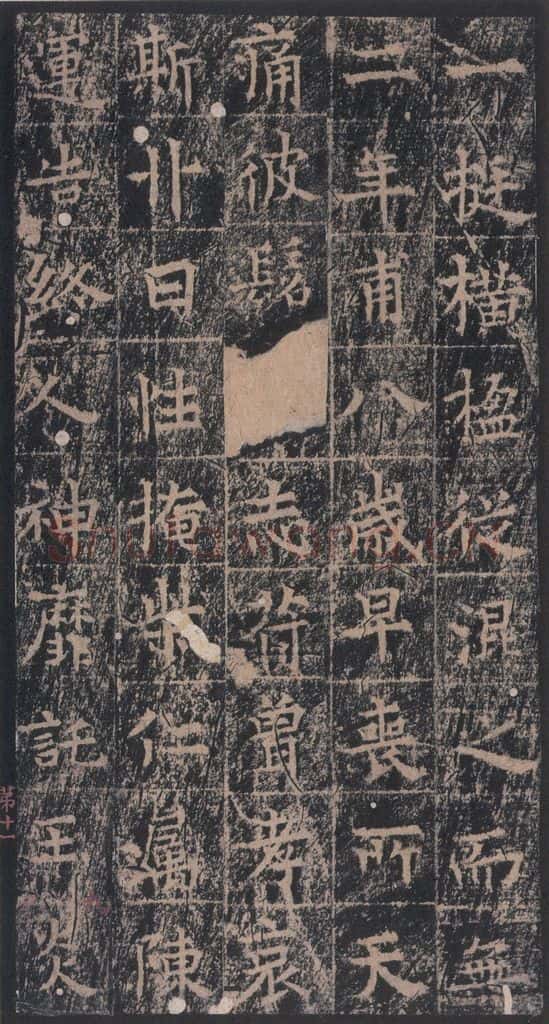 667年唐代 王玄宗 《王洪范碑》之十一 书法作品