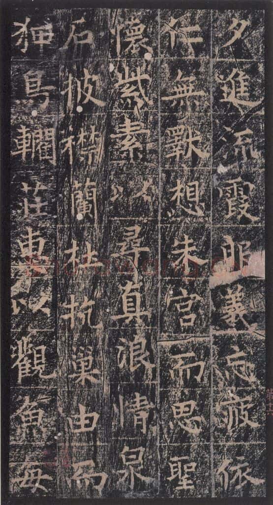 667年唐代 王玄宗 《王洪范碑》之十六 书法作品
