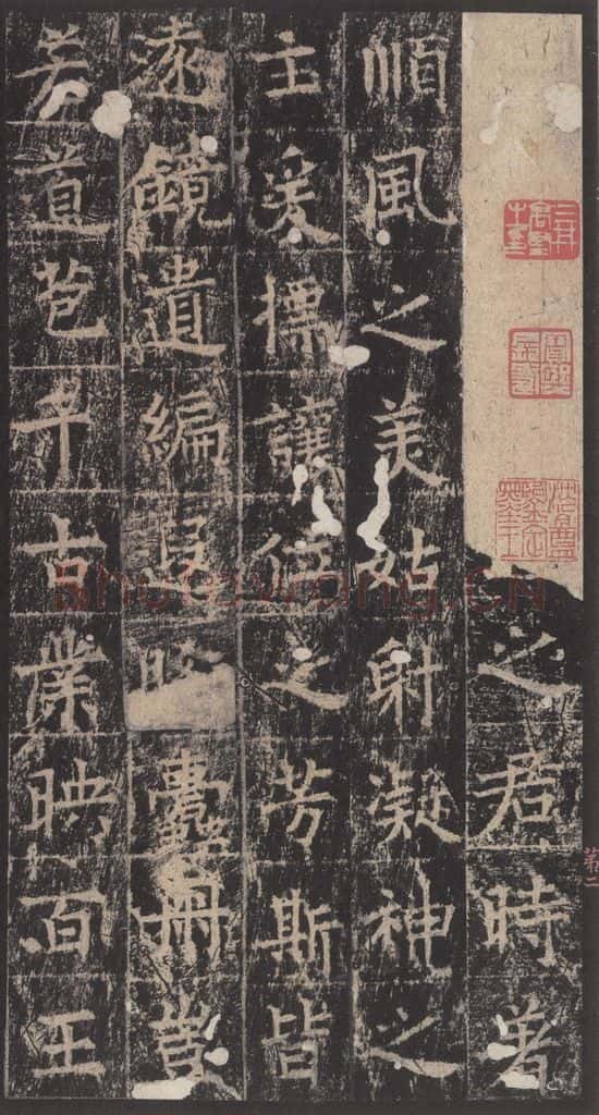 667年唐代 王玄宗 《王洪范碑》之二 书法作品