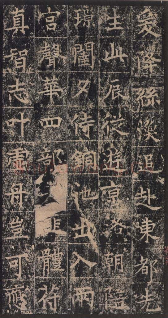 667年唐代 王玄宗 《王洪范碑》之二十 书法作品