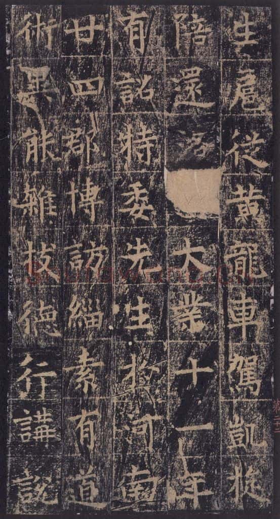 667年唐代 王玄宗 《王洪范碑》之二十二 书法作品