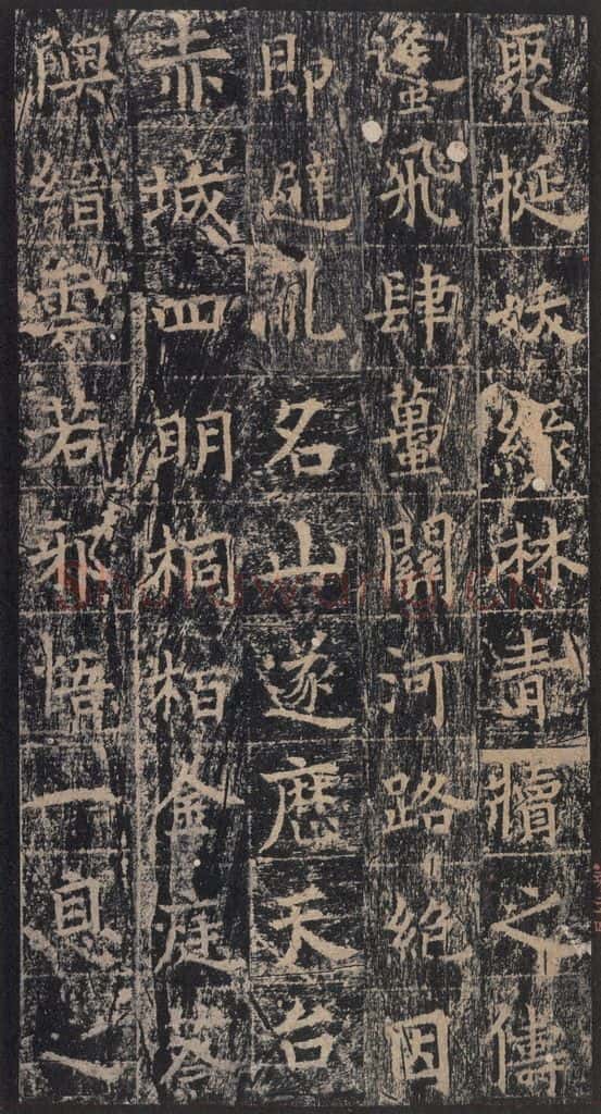 667年唐代 王玄宗 《王洪范碑》之二十四 书法作品