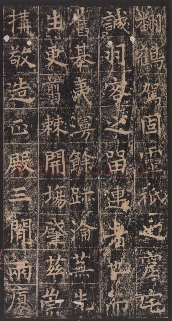 667年唐代 王玄宗 《王洪范碑》之三十三 书法作品