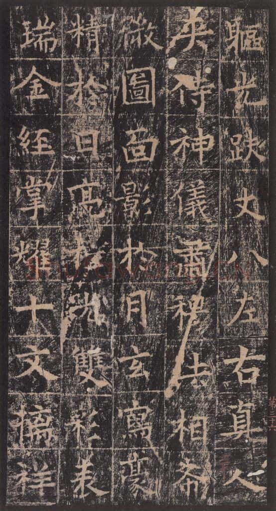 667年唐代 王玄宗 《王洪范碑》之三十六 书法作品