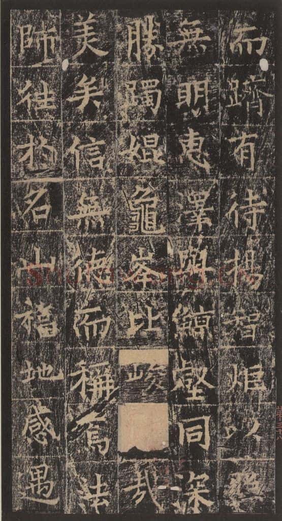667年唐代 王玄宗 《王洪范碑》之三十八 书法作品