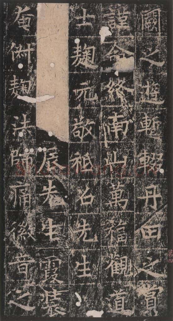 667年唐代 王玄宗 《王洪范碑》之四 书法作品