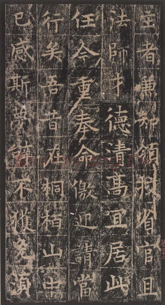 667年唐代 王玄宗 《王洪范碑》之四十二 书法作品