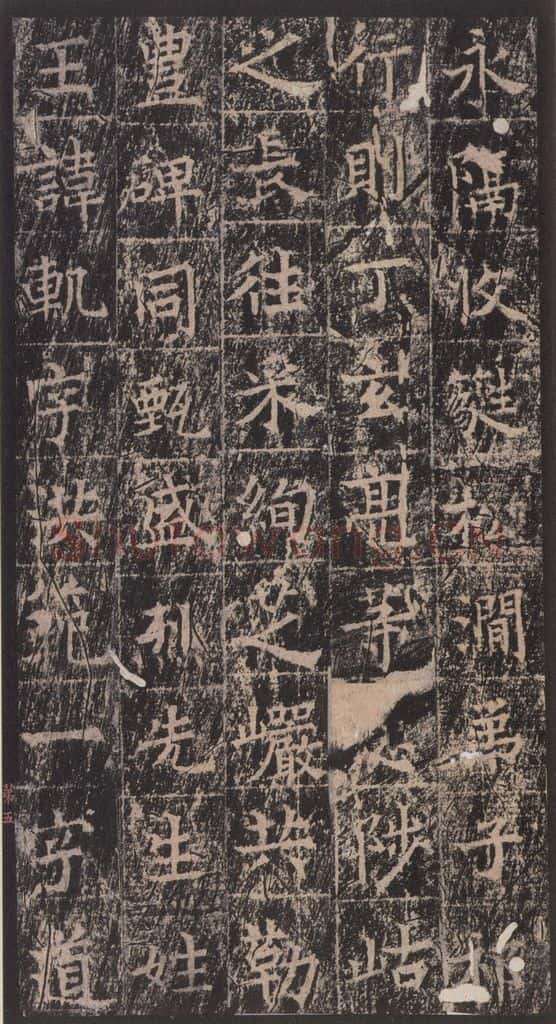 667年唐代 王玄宗 《王洪范碑》之五 书法作品